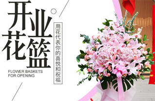 山东青岛平度市灰埠镇三堤东村花篮配送