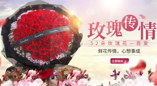 山东青岛平度市灰埠镇三堤东村鲜花速递